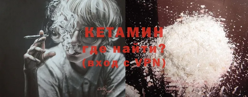 Кетамин ketamine  магазин    Гаврилов-Ям 